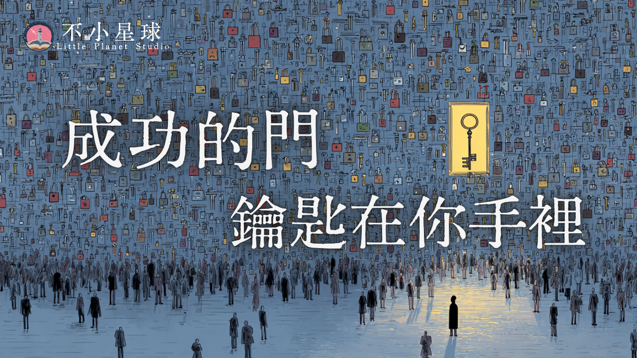 《納瓦爾寶典》睡覺也能賺錢的財富底層邏輯，送給追求財富自由的你